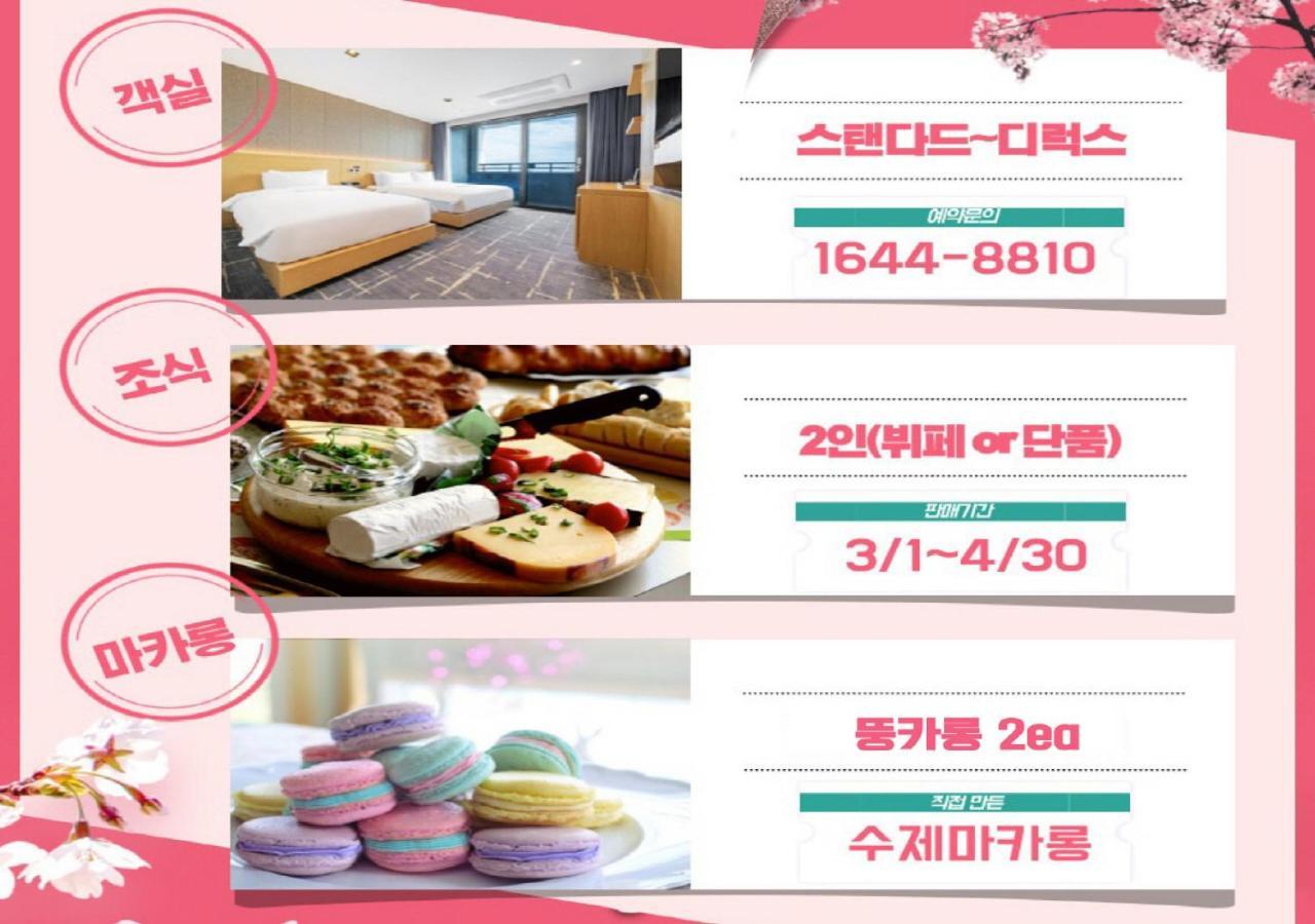 Sea Cruise Hotel Sokcho Bagian luar foto